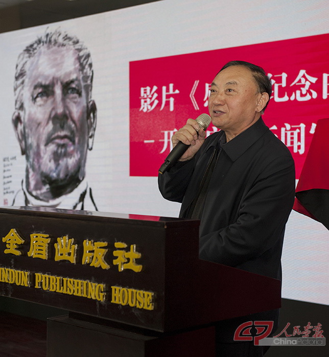 影片《 感恩  纪念白求恩 》总出品人,金盾出版社社长张延扬致辞.