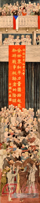 8   徐悲鸿， 《在世界和平大会上听到南京解放》，纸本设色，352cmx71cm，1949，徐悲鸿纪念馆藏.jpg