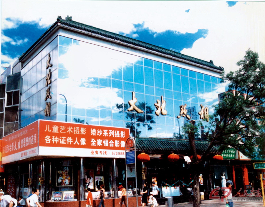 90年代大北门脸.jpg