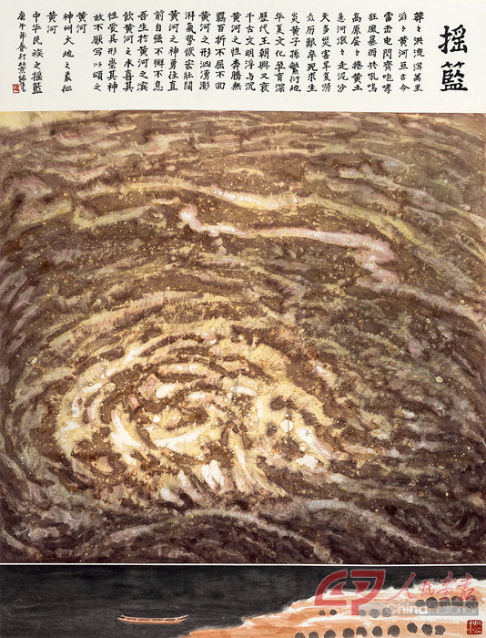 109. 张凭，《摇篮》，104.5x96cm，1990，纸本设色，中央美术学院美术馆藏，2016家属捐赠.jpg