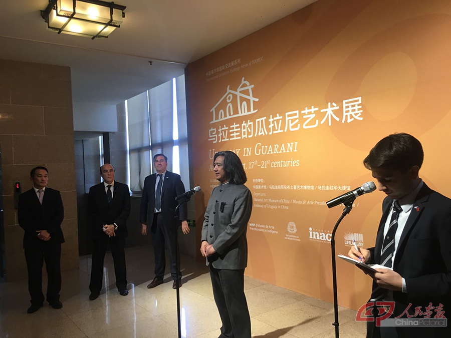 乌拉圭的瓜拉尼艺术”展览闭幕式上中国美术馆馆长吴为山致辞.jpg
