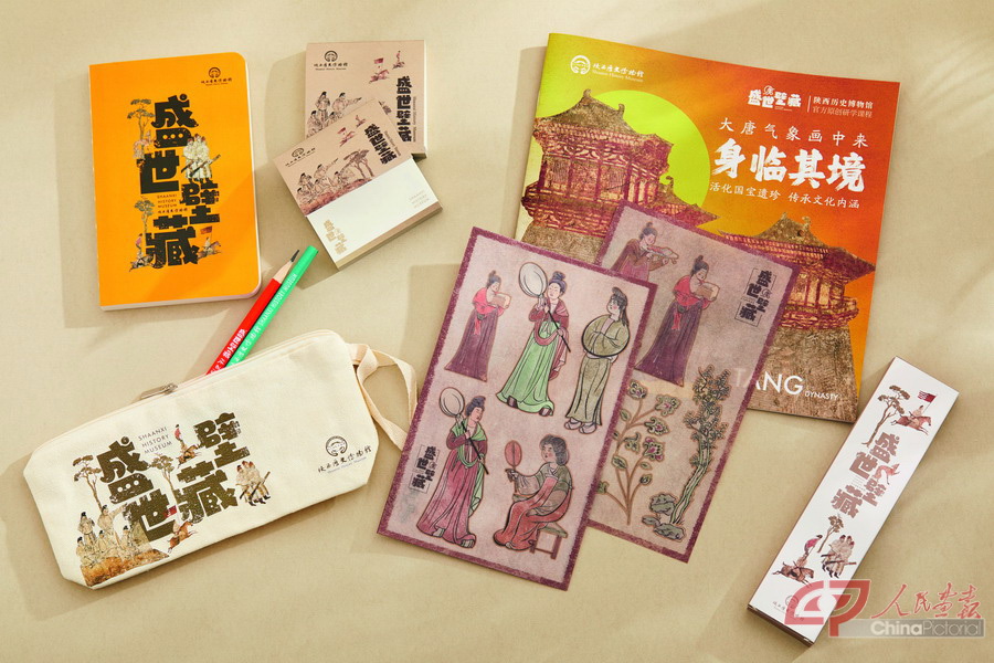 “盛世比藏”系列研学课程周边.jpg
