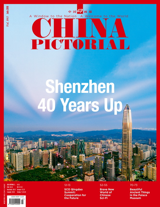 人民画报英文版2018年7月刊-封面1.jpg