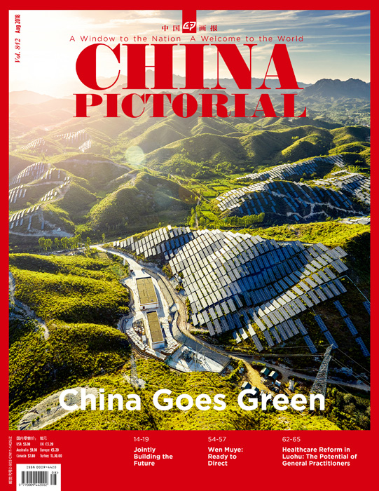 中国画报英文201808封面.jpg