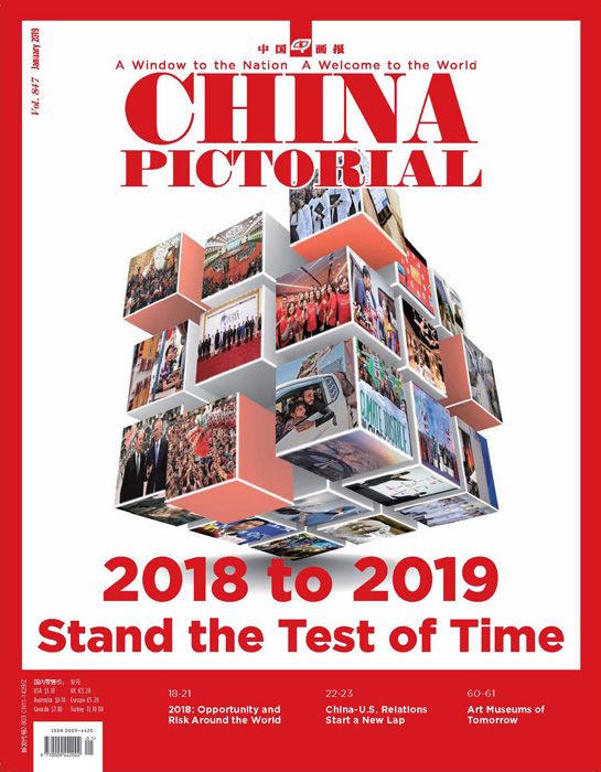 中国画报英文201901封面.jpg
