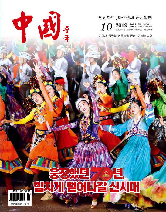 韩文《中国》201910.jpg