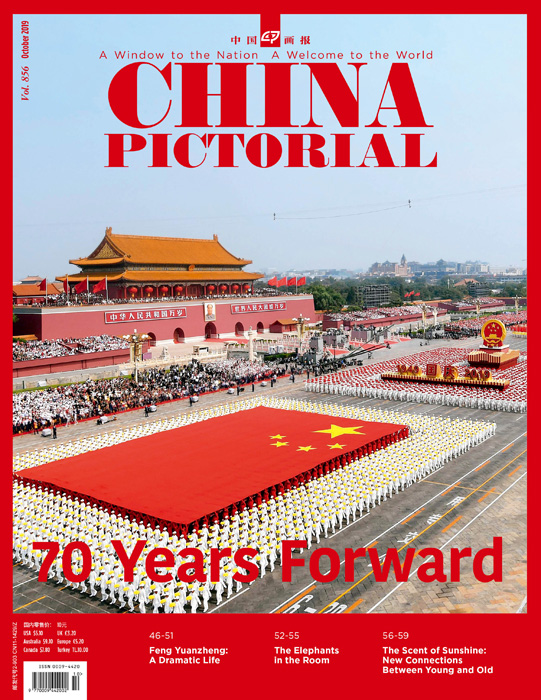 2019年10期英文《中国画报》