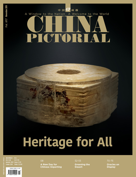中国画报-英文201911.jpg