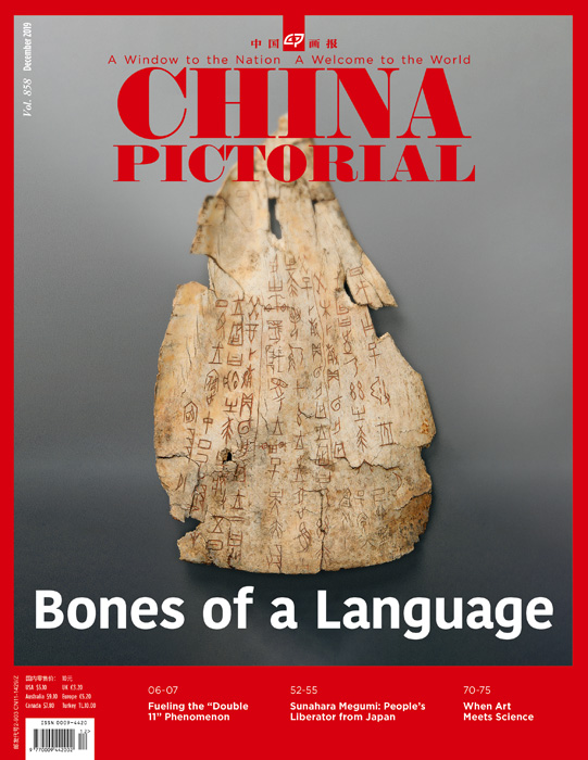中国画报-英文201912.jpg