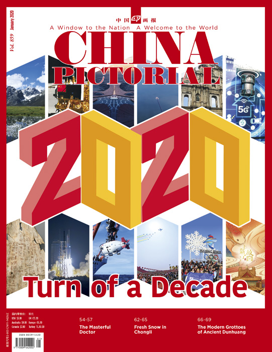 中国画报-英文202001.jpg