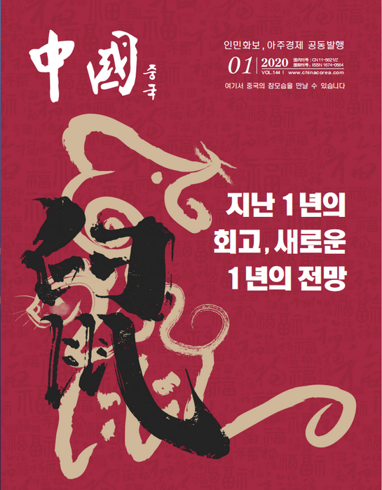 韩文1期封面.png