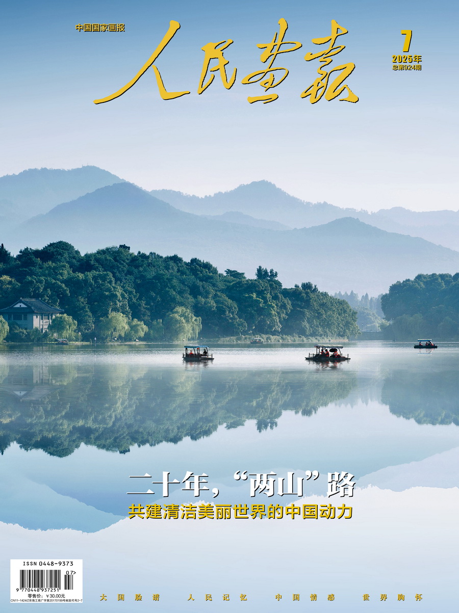 202507封面.jpg