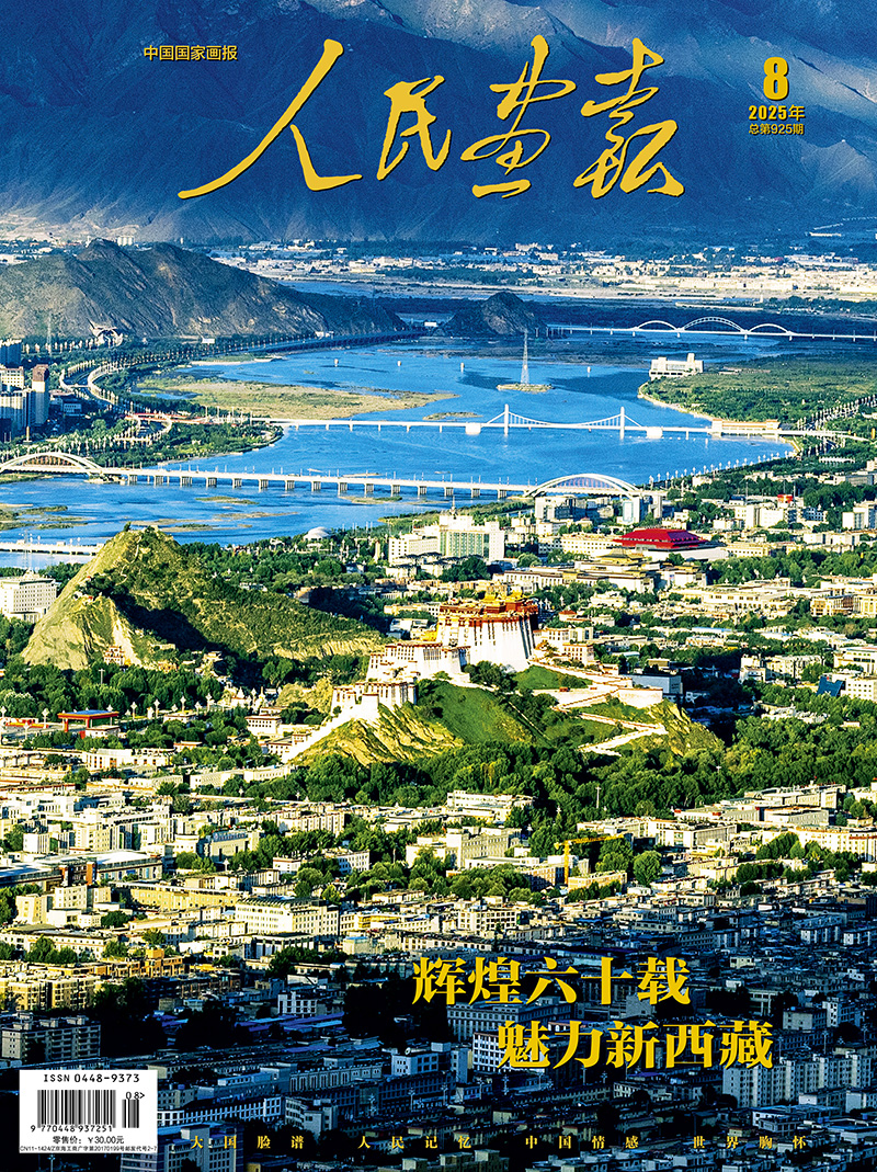 202508西藏封面.jpg