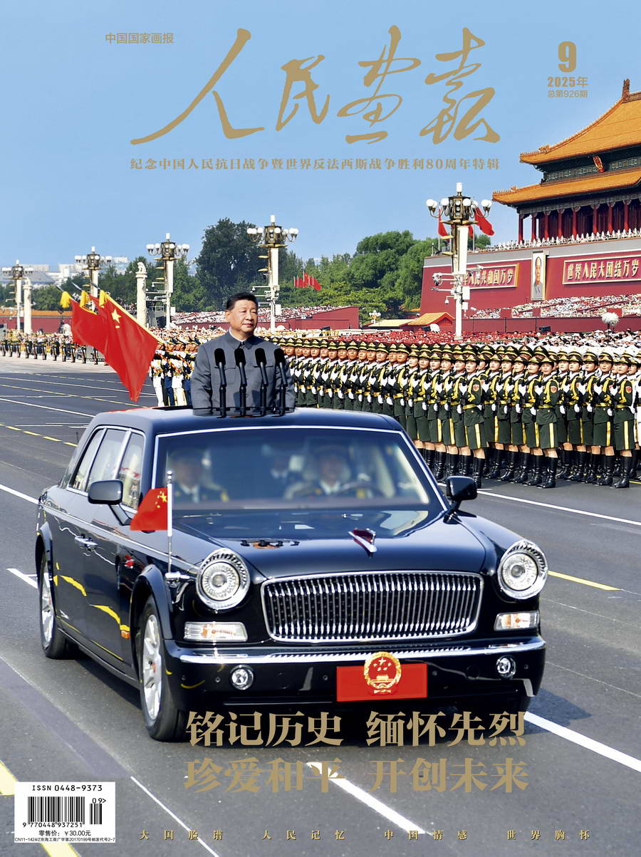 202509封面_1.jpg
