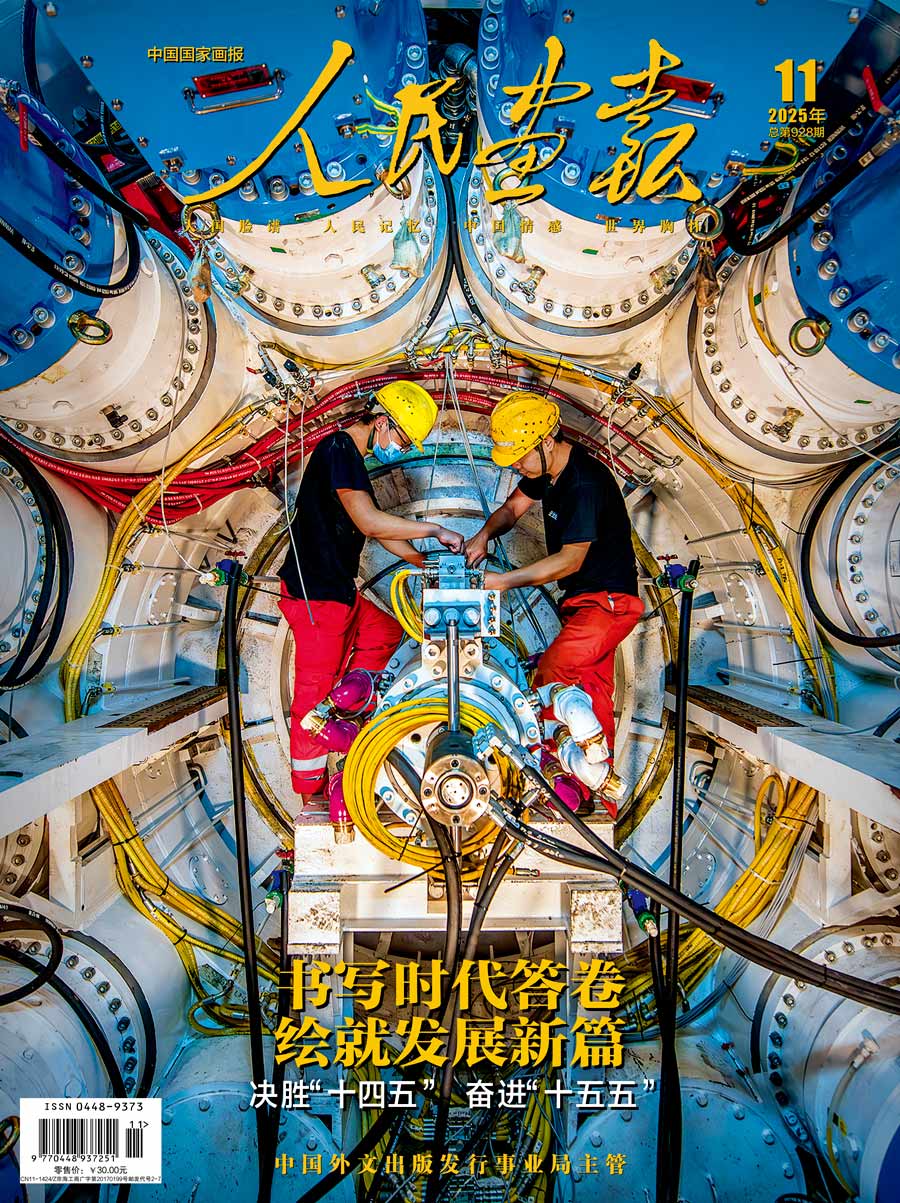 202511封面1.jpg