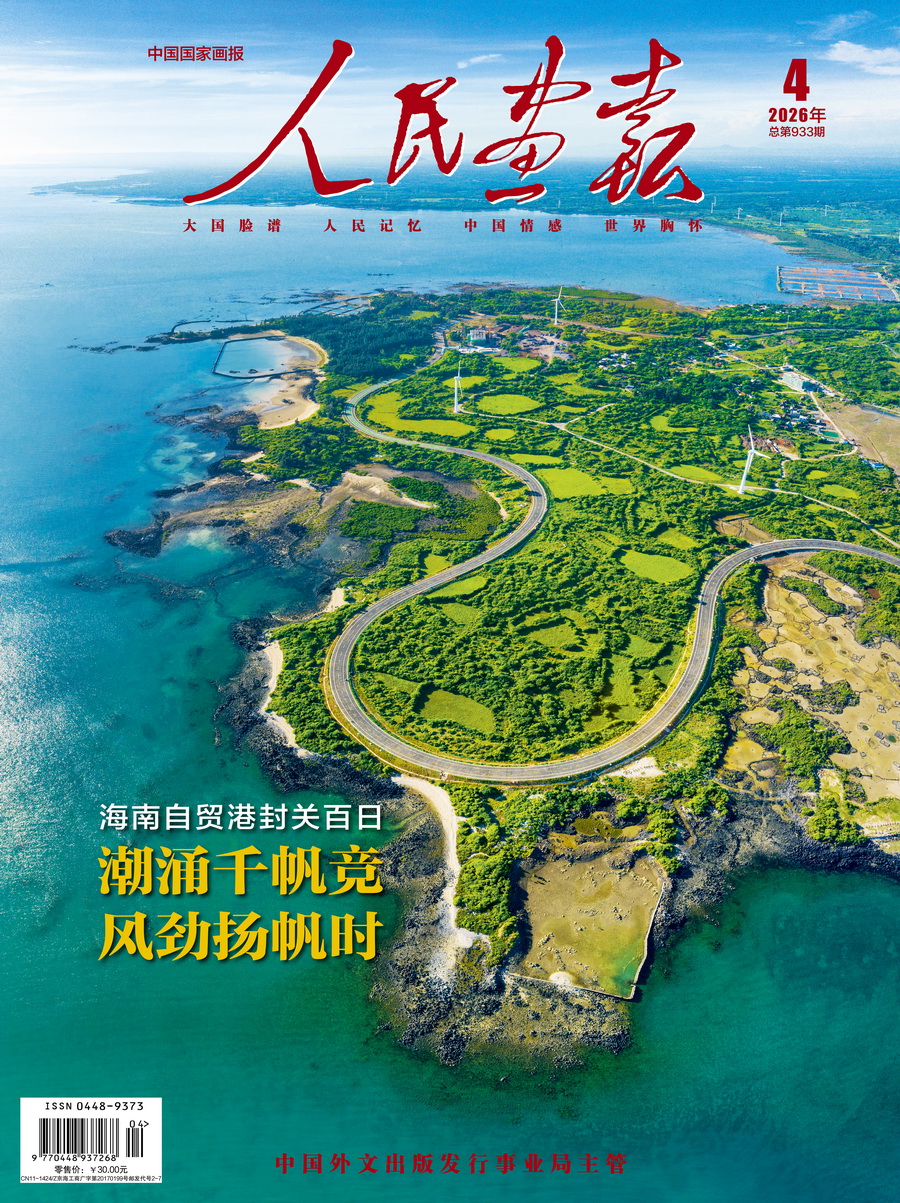 202604封面图片.jpg