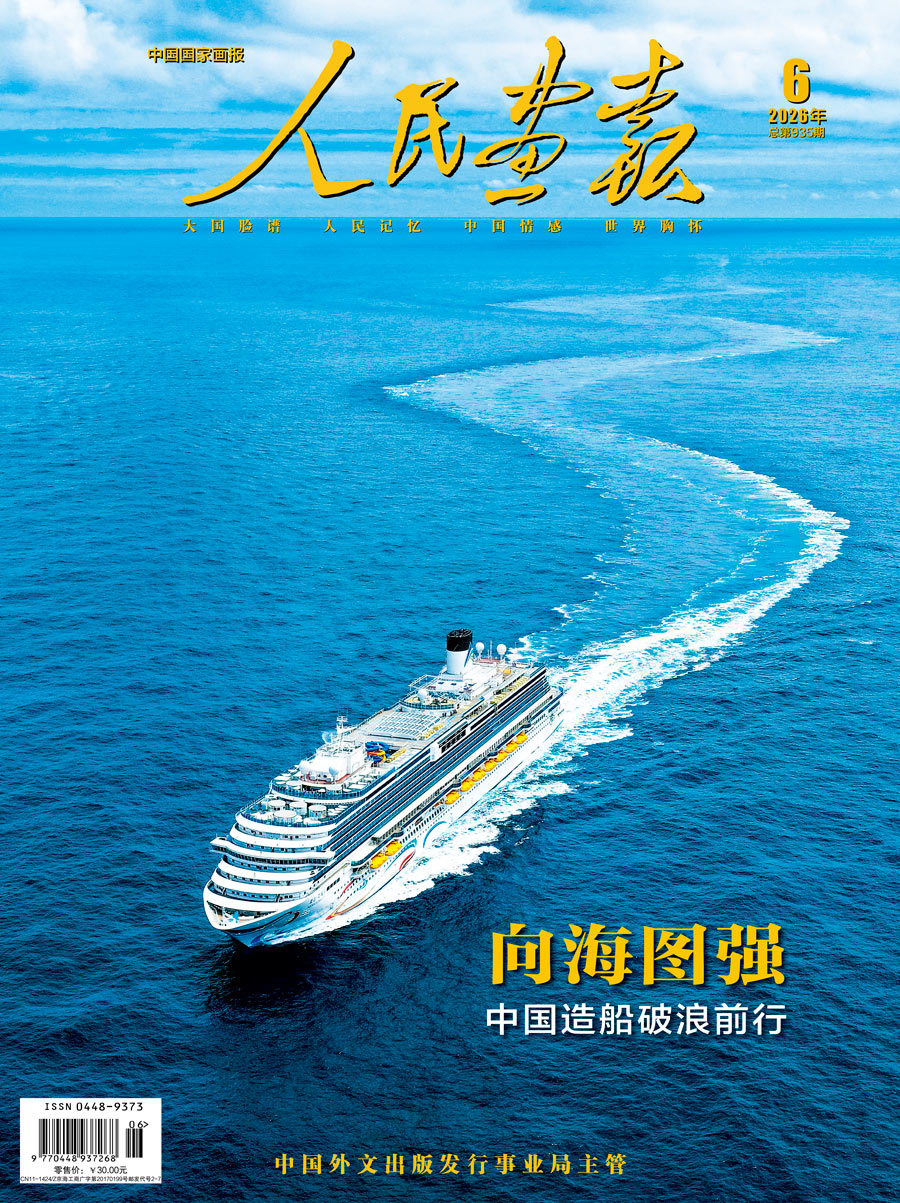 202606封面9001.jpg