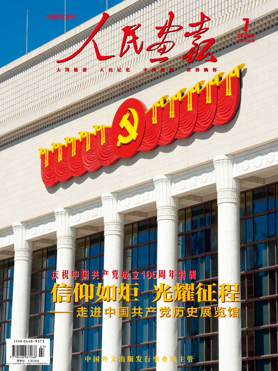 202607封面1.jpg