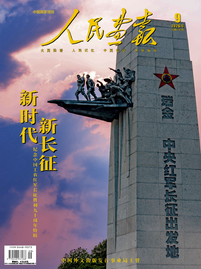 202609封面.jpg
