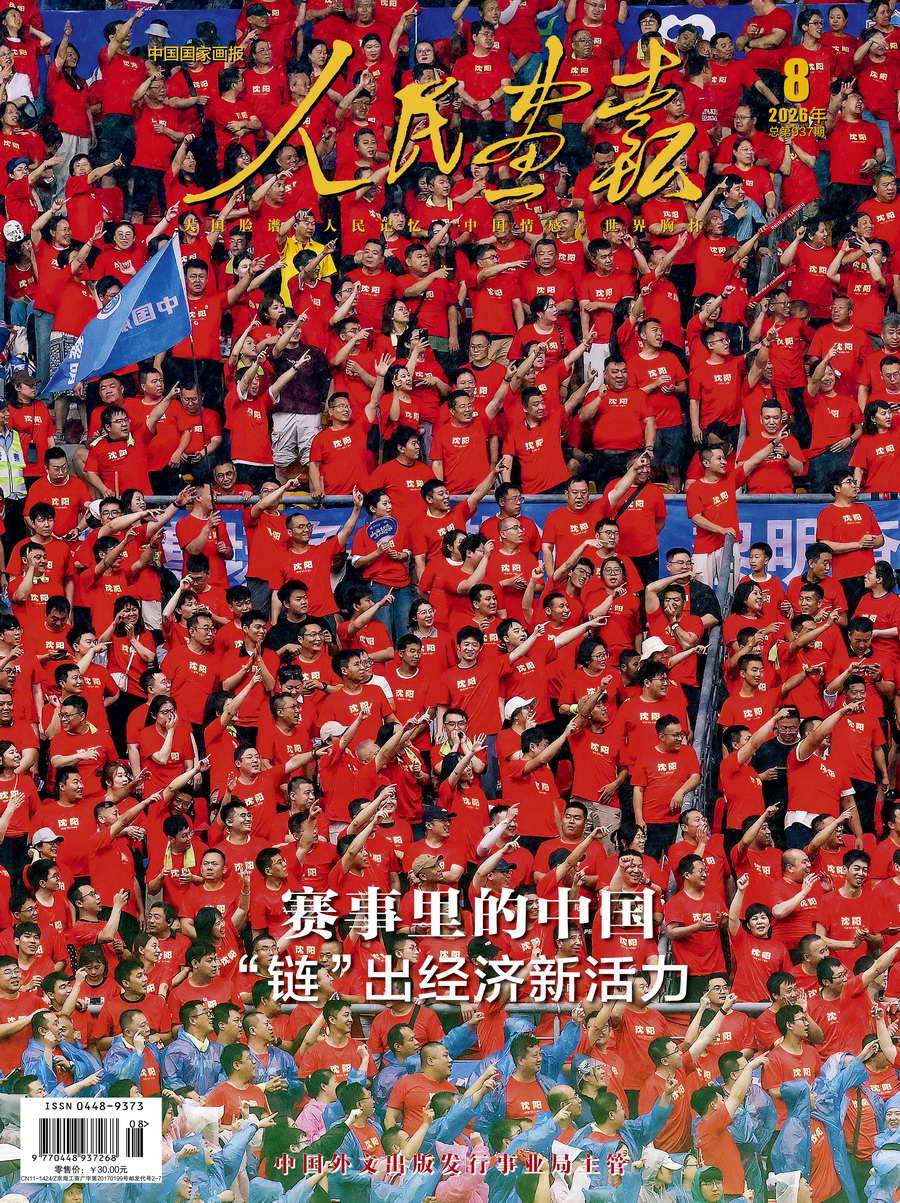 202608封面_2.jpg