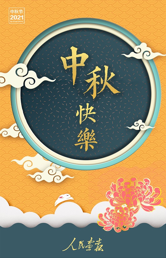 微信图片_20210922164554.jpg