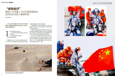 WX20220524-102843.png