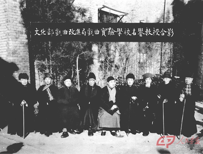 19500120 文化部戏曲改进局戏曲实验学校 名誉教授 .jpg