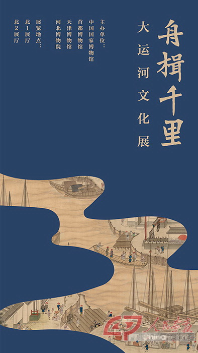 展览海报（设计：何欣）.jpg