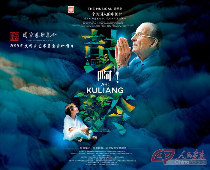 《啊！鼓岭》海报