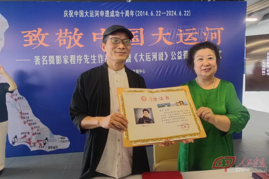 缃戠珯-鑷存暚鈥腑鍥藉ぇ杩愭渤鈥斺€旇憲鍚嶆憚褰卞绋嬪簭銆婂ぇ杩愭渤璇淬€嬪叕鐩婃憚褰卞睍寮€骞_寮犻挵涓涘壇棣嗛暱鍚戠▼搴忓厛鐢熼鍙戞崘璧犺瘉涔_.jpg