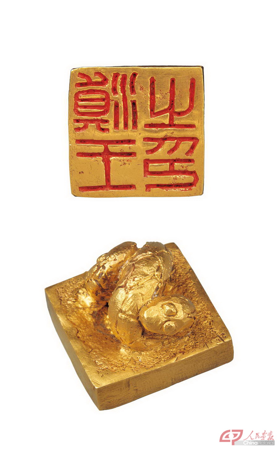 05-西汉-滇王之印”金印-4-10-1.jpg