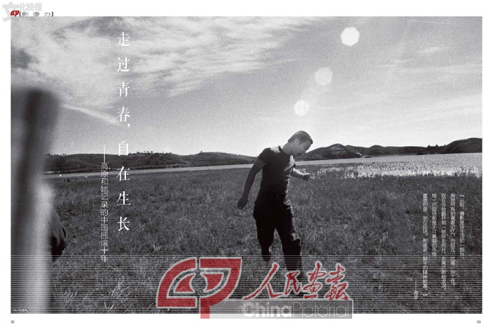 我在现场。那是我一辈子的精神财富