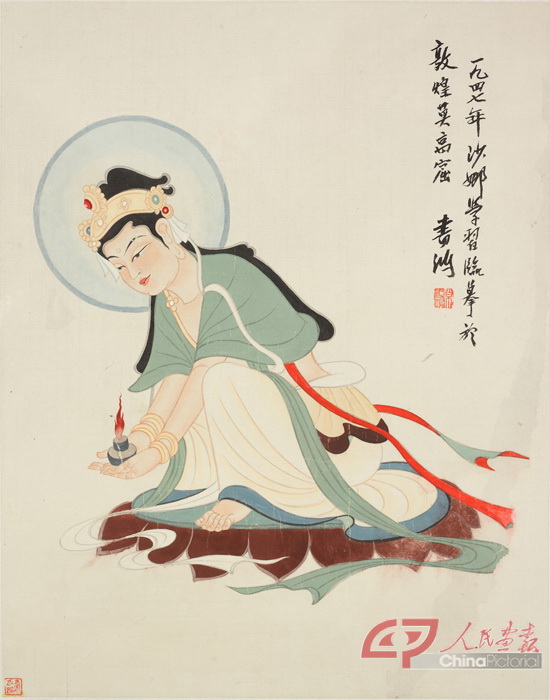 6 燃灯菩萨-初唐-65x51cm-常沙娜临摹(1947).jpg