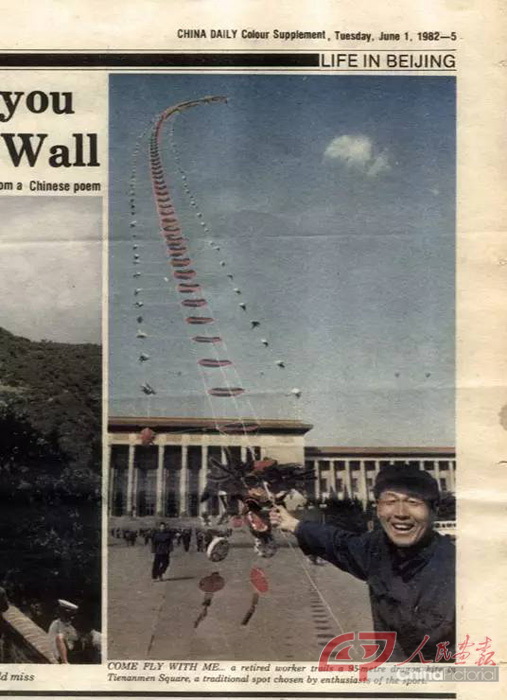 1982年5月1日中国日报英文版采访（#）_meitu_1.jpg