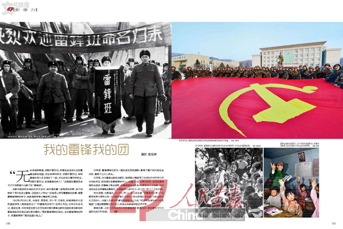 无论你走到哪里，你都不要忘记，你曾经生活战斗过的雷锋生前所在团