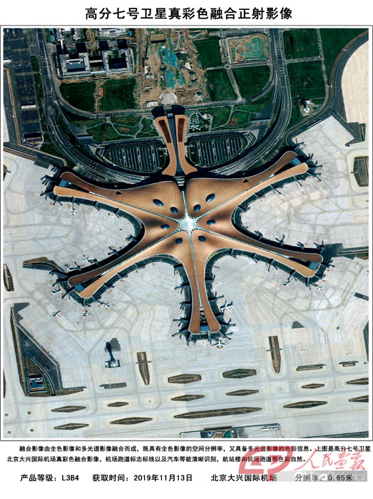 高分下的中国    大兴国际机场 41-2高7.jpg