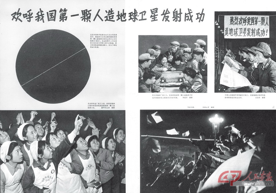 1970年第6期《人民画报》.jpg