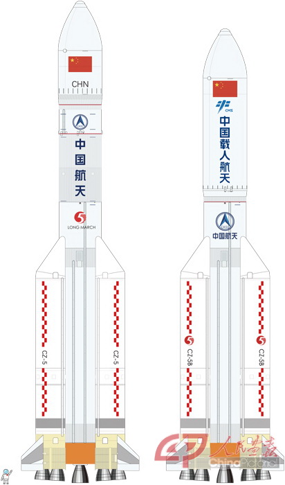 长征5号和5B 副本.jpg