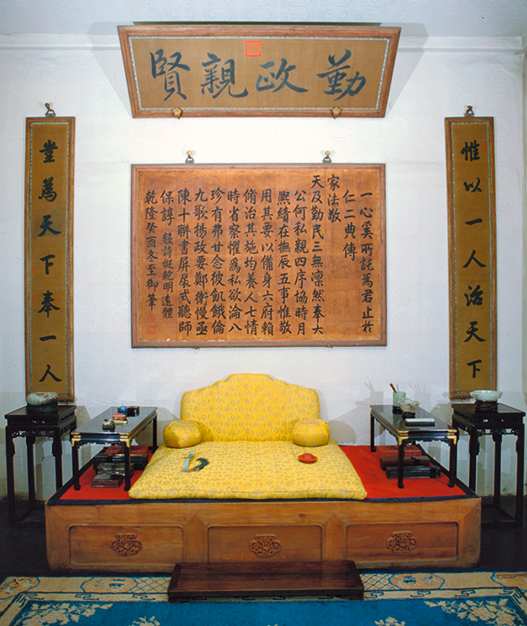 养心殿勤政亲贤.png