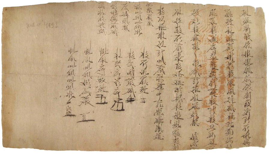 国博《番汉合时掌中珠》0A3A6083 副本.jpg