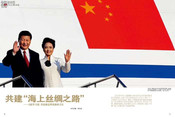 10月5日，中国国家主席习近平抵达印度尼西亚巴厘岛，出席即将举行的亚太经合组织第二十一次领导人非正式会议。这是习近平和夫人彭丽媛向欢迎的人们挥手致意。 摄影 丁林／新华社