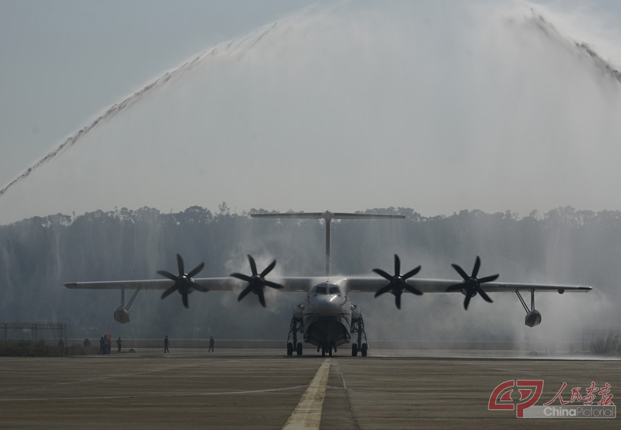 AG600成功首飞，过水门仪式.jpg