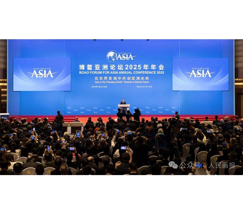 凝聚智慧，共谋发展——博鳌亚洲论坛2025年年会举行开幕大会