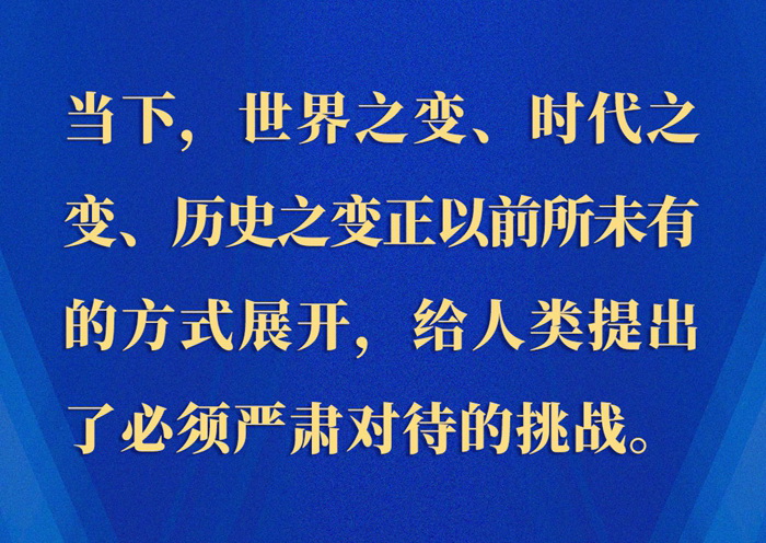 金句来了！习近平主席在博鳌亚洲论坛2022年年会开幕式上的主旨演讲