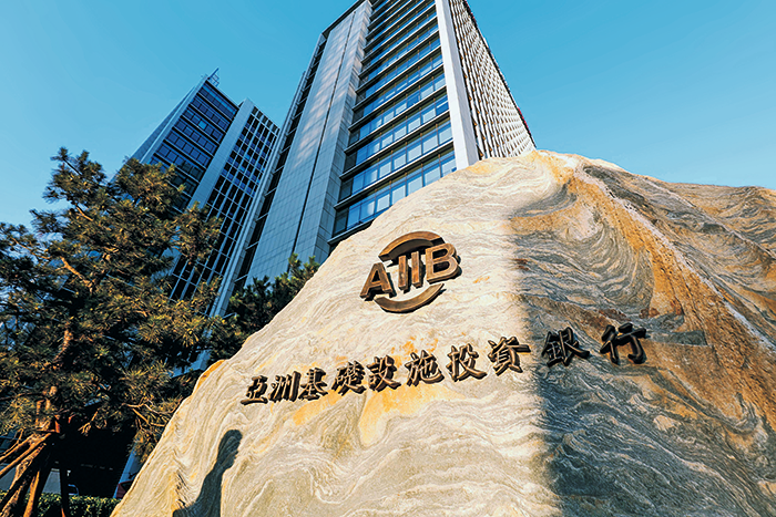 亚投行（CFP）.png