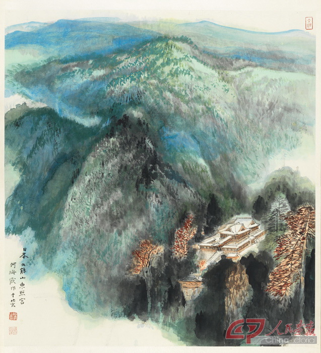 何海霞 日本久能山东照宫 68cm×63cm 纸本水墨设色 1990 中国美术馆藏.jpg