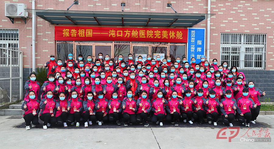 3月9日，黑龙江省第五批援鄂医疗队102位队员来到奋战多日的武汉沌口方舱医院合影留念.jpg