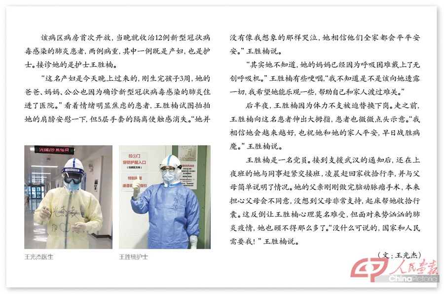 王光洁.jpg