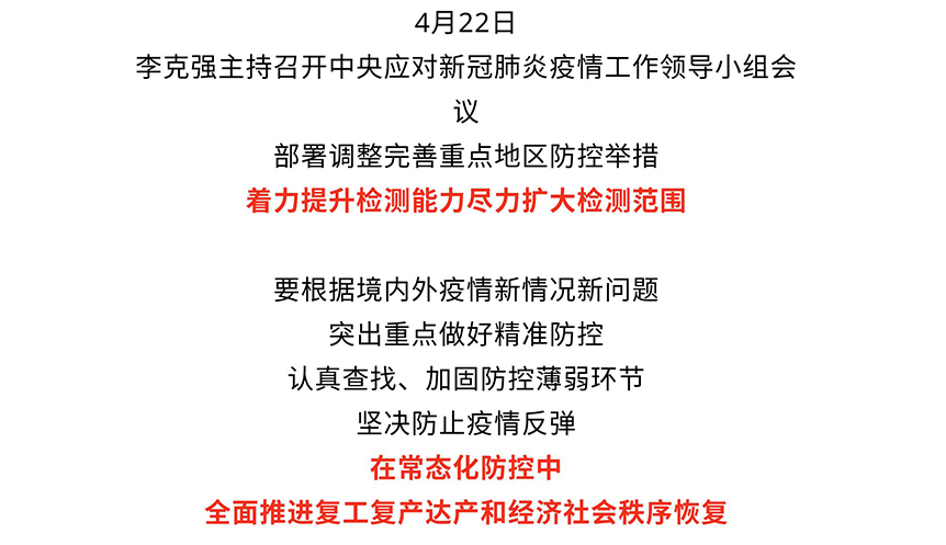 微信图片_20200424144553.png