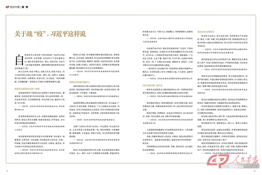 202004_页面_14.jpg